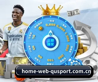 home-web-qusport.com.cn APP 深度功能